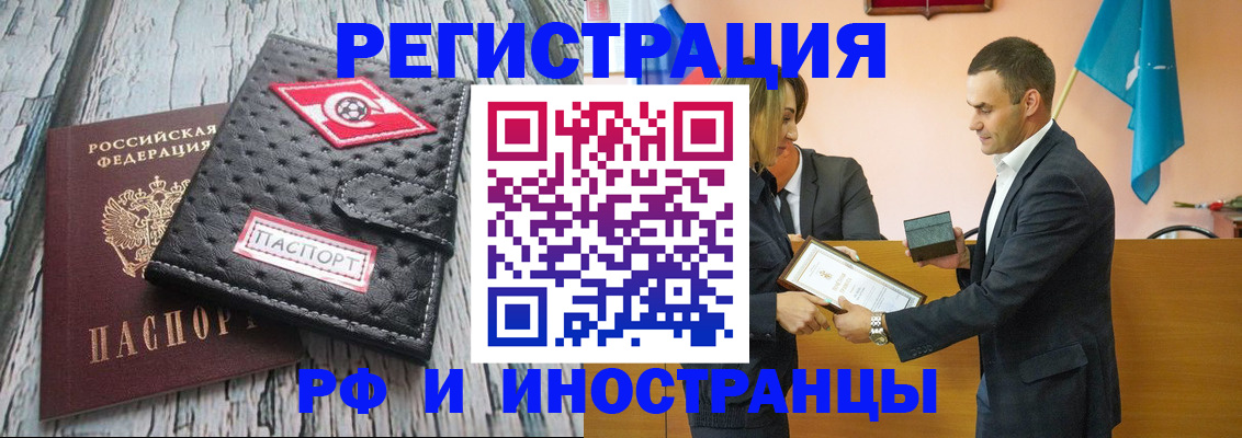 прописка ребенка в Касли
