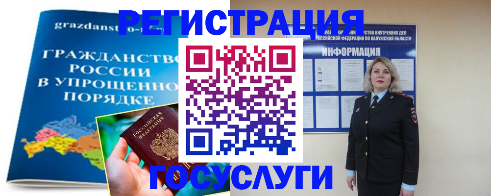 прописка в Касли