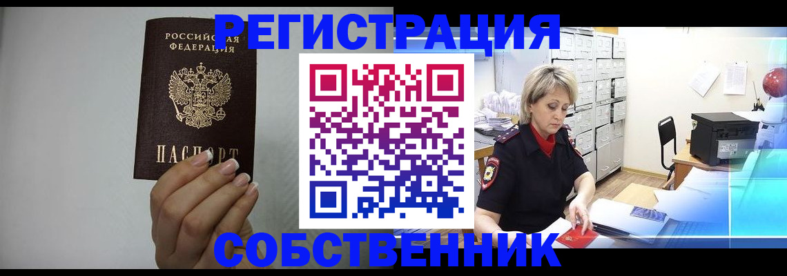 прописка паспорт в Касли