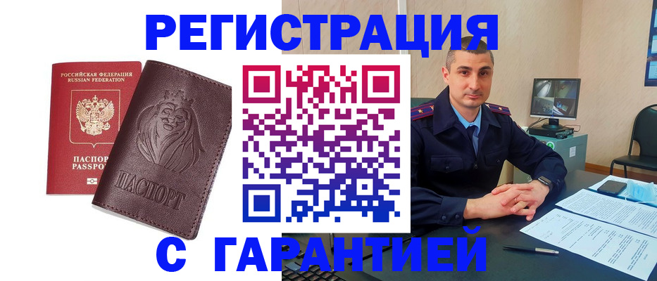 прописка для военкомата в Касли