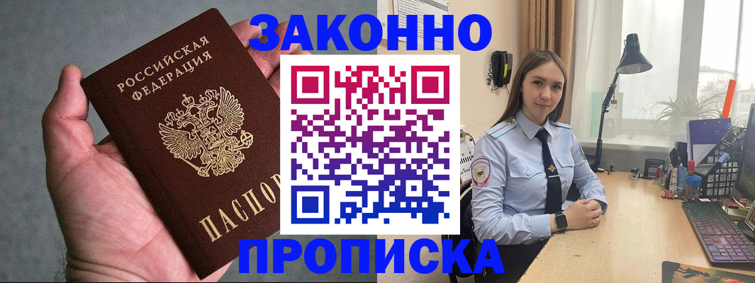 прописка гарантия в Касли